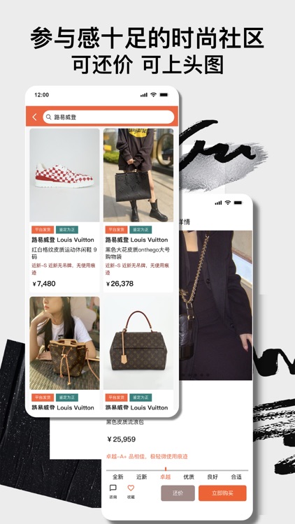 迷鹿-闲置奢侈品流转分享平台