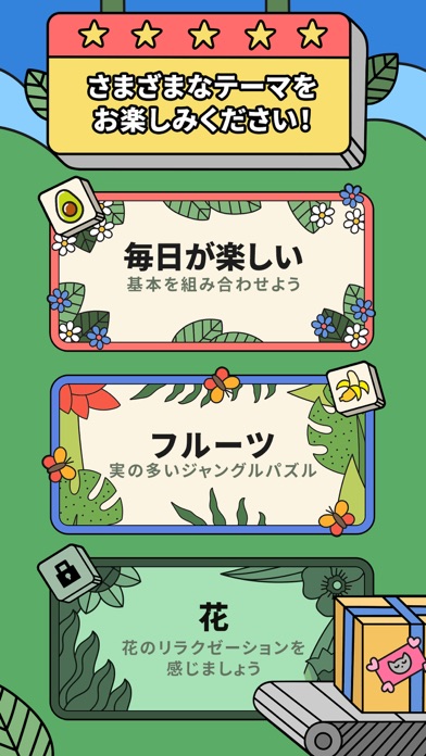 3 Tiles - タイルパズルゲーム screenshot1