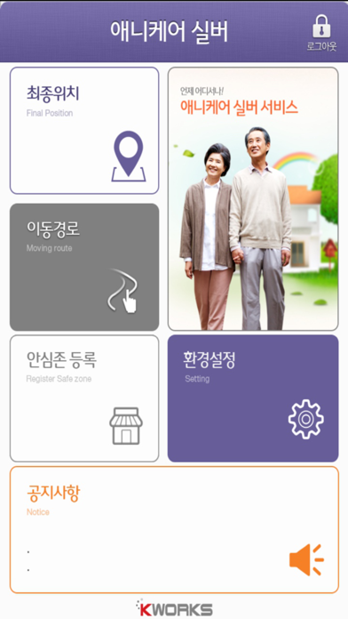 Screenshot #2 pour 애니케어 실버