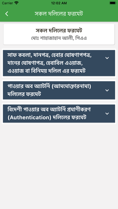 Land Registration BD Screenshot