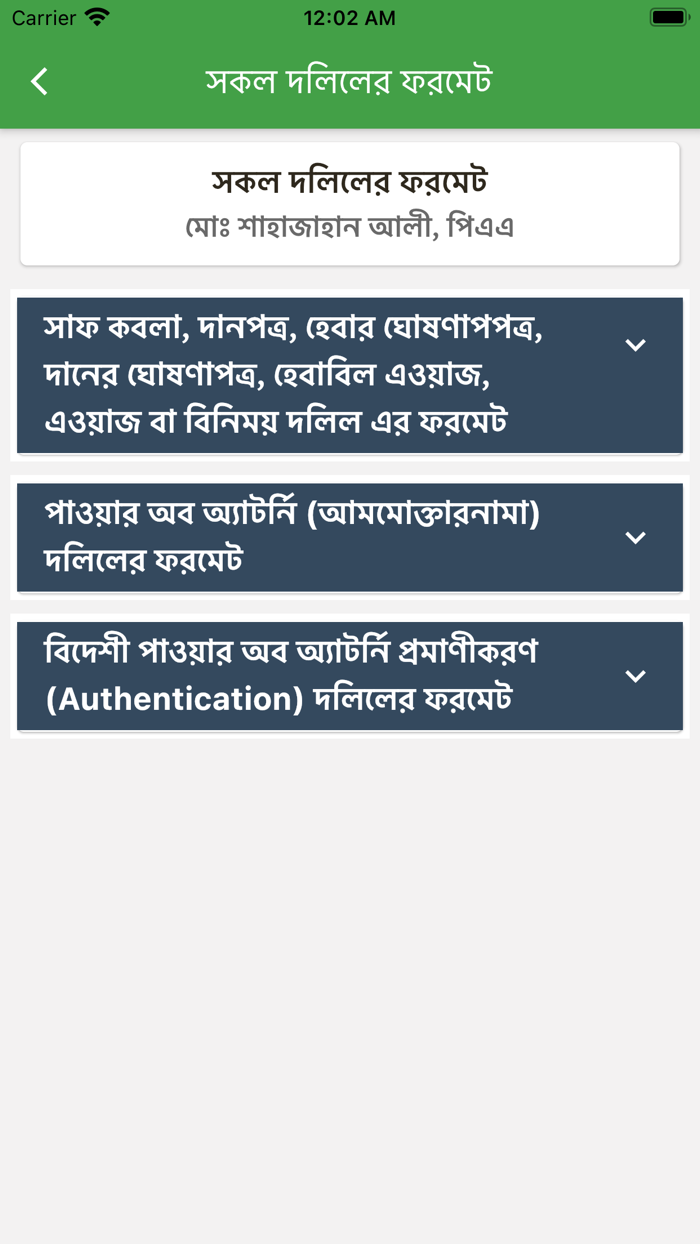Land Registration BD