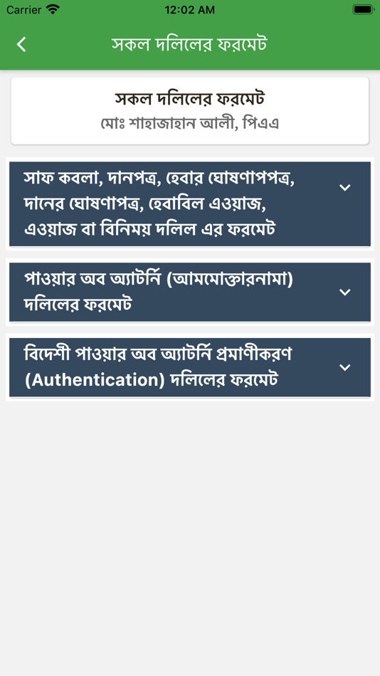 #5. Land Registration BD (iOS) Bởi: Md. shahazahan Ali