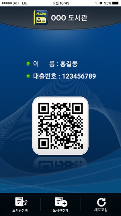 모바일회원증 (HCard)