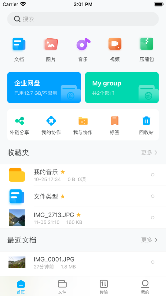 #1. kodbox (iOS) 由: 杭州可道云网络有限公司