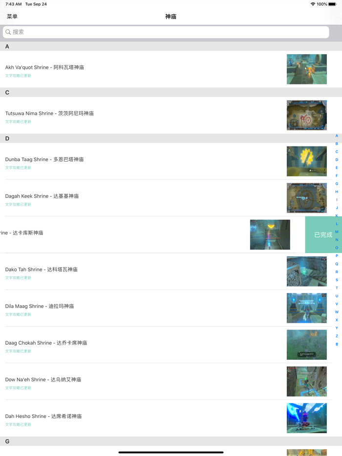 ZAD - 塞尔达攻略