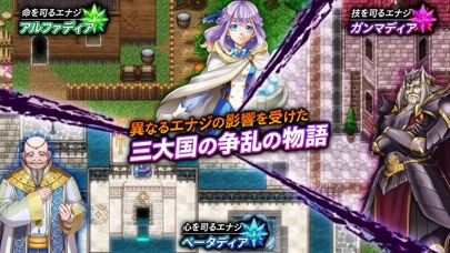 RPG アルファディア ネオのおすすめ画像1