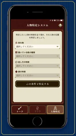 Game screenshot 東京国立博物館からの脱出　専用アプリ hack