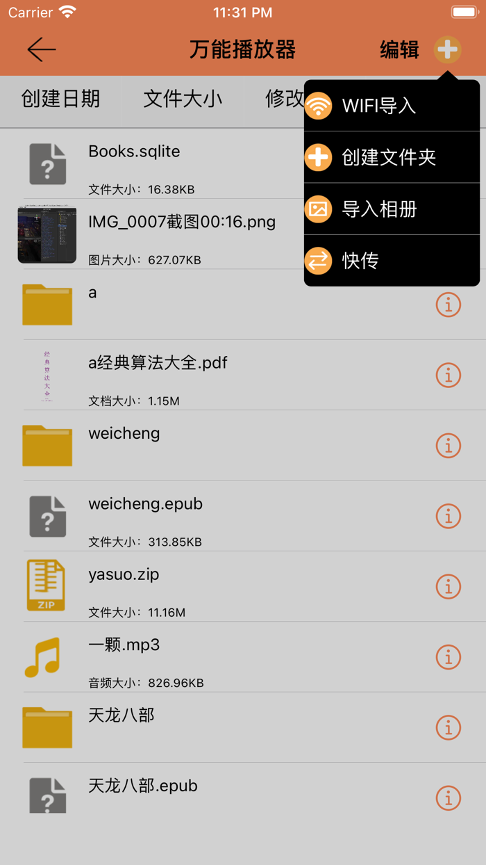 万能播放器 - 全能视频解码 学习神器 画中画播放器播放大师