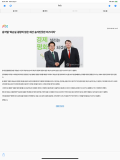 스크랩마스터 프리미엄 모바일 뷰어 screenshot 15