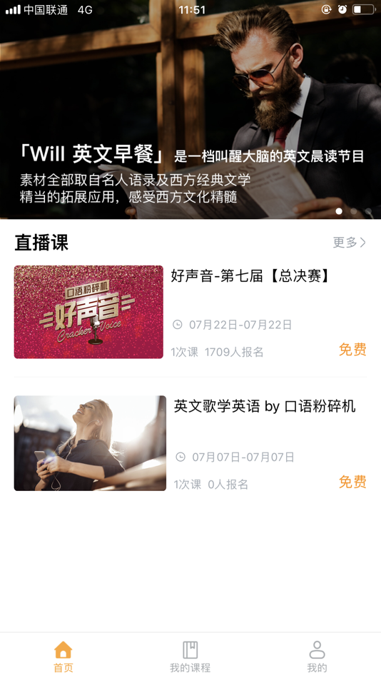 #1. 口语粉碎机 (iOS) 由: Beijing WeLight Education & Technology Co., Ltd.