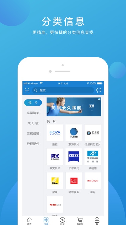 镜客汇-眼镜店都在用的采购平台