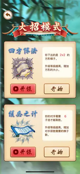 Game screenshot 万宁大招五子棋 hack