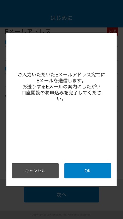 ローソン銀行 口座開設アプリ