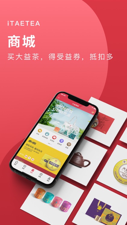 益友会-全国茶友品茶交流平台