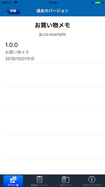 NSW-MDM アドバンス screenshot-5