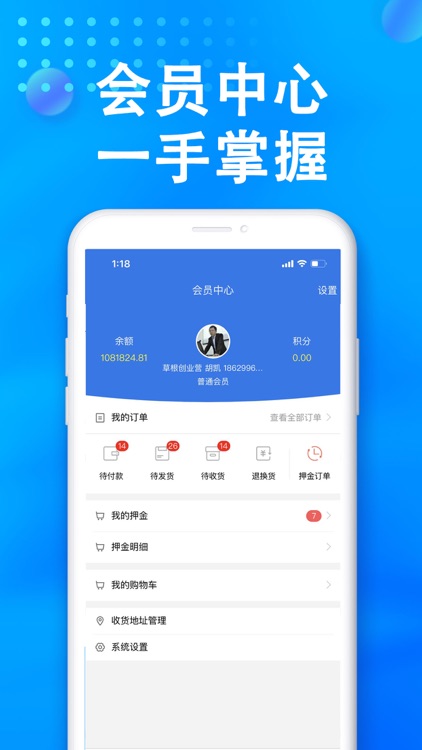 万森燃气 screenshot-6