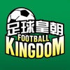 足球皇朝 Football Kingdom