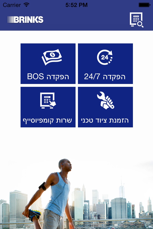 Brinks Israel Solutions screenshot 3