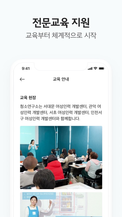 청소연구소 매니저 - 대한민국 1등 홈클리닝 앱のおすすめ画像4