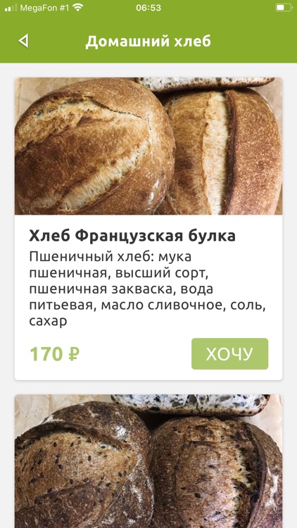 Везу еду 39 screenshot-7