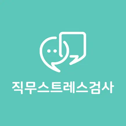 직무스트레스 Cheats