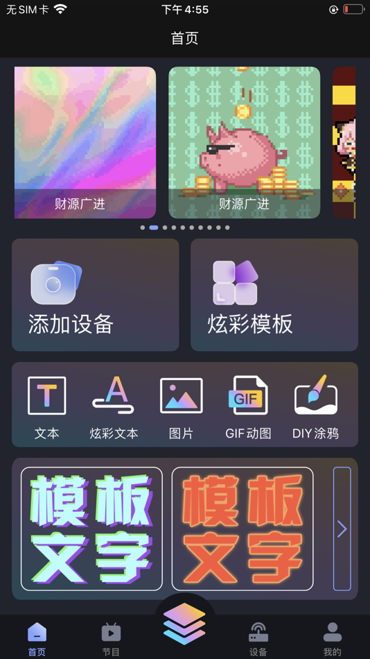 #1. ledpack (iOS) 由: onbon