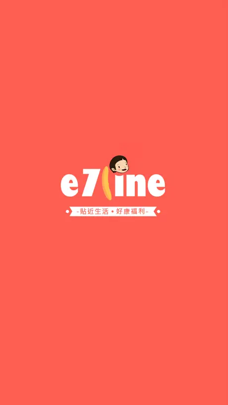 e7line購物