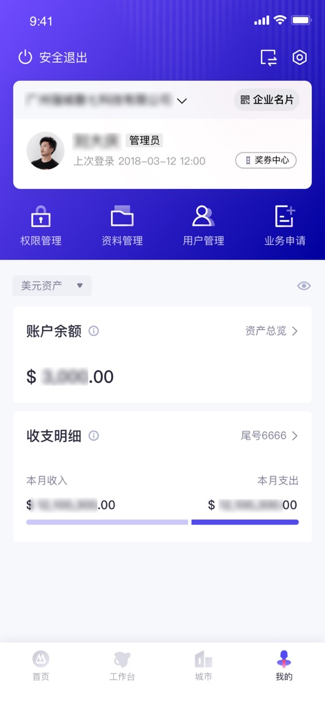 招行企业银行 - The 'My' section provides a detailed 'Account Balance' overview, supporting multiple currencies like USD, and a clear breakdown of monthly 'Income and Expense Details'.