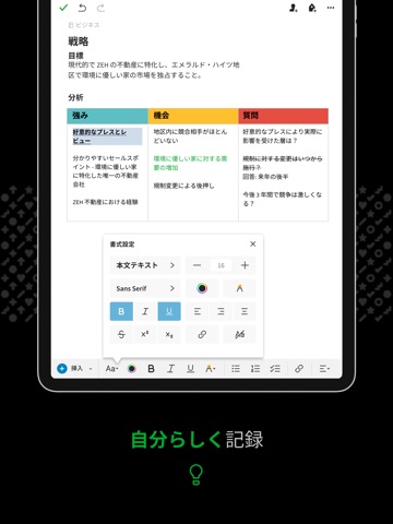 Evernote - Notes Organizerのおすすめ画像6