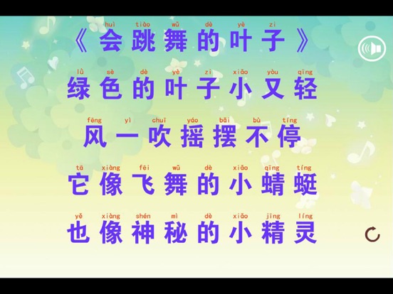 Screenshot #5 pour 幼儿宝宝学说话 宝宝点读识字-儿歌版