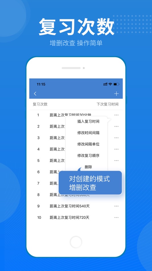 #5. 艾宾浩斯记忆笔记 (iOS) 由: Jinan Weiyun Network Technology Co., Ltd.