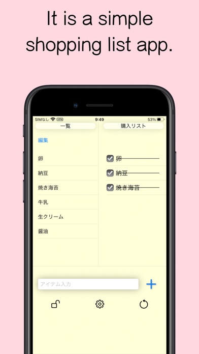 Simple-Shopping list Screenshot