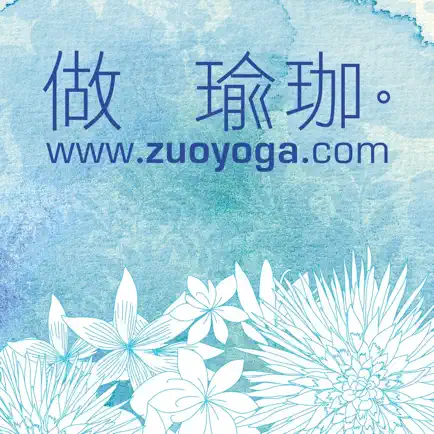 做瑜珈zuoyoga - 身心合一的瑜珈教室 Cheats