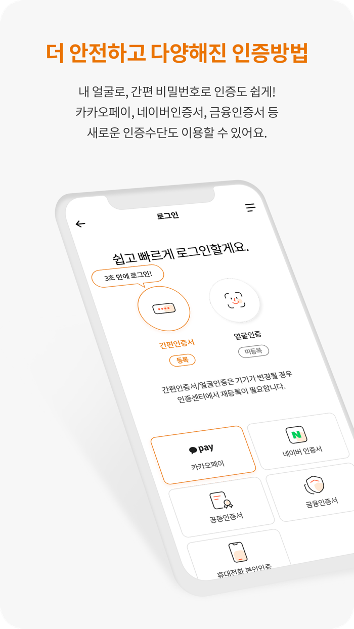 현대해상 모바일 앱