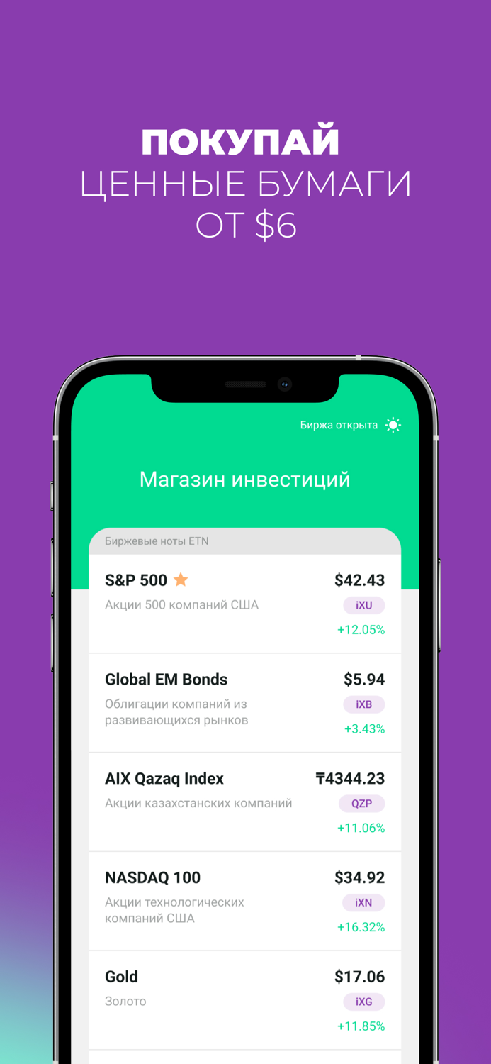 Tabys  Инвестиции