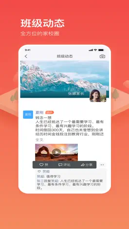 Game screenshot 子贵校园V3.0 apk