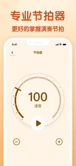 Game screenshot 小提琴 -节拍器调音器,曲库练习 hack