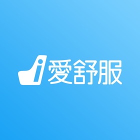 螢幕擷取畫面 (4) 愛舒服