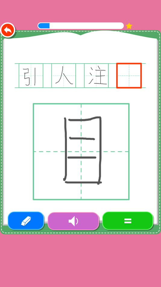 #6. Rabbit literacy 2B:Chinese (iOS) 来自: 向军 贾