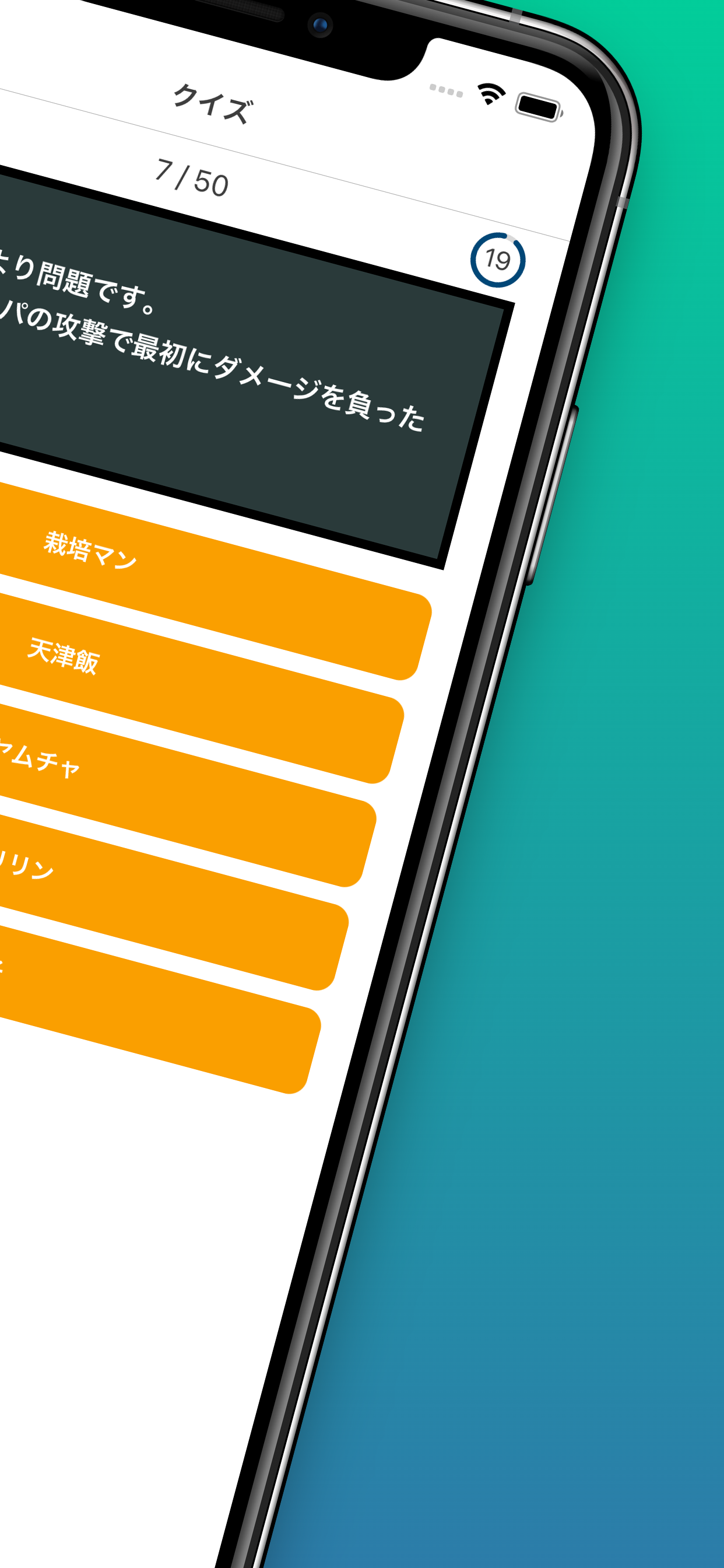 ＤＢ漫画オタク検定 - 戦闘力たったの5か…ゴミめ