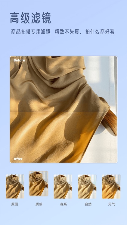 我拍衣 - 服装实拍更种草 screenshot-4