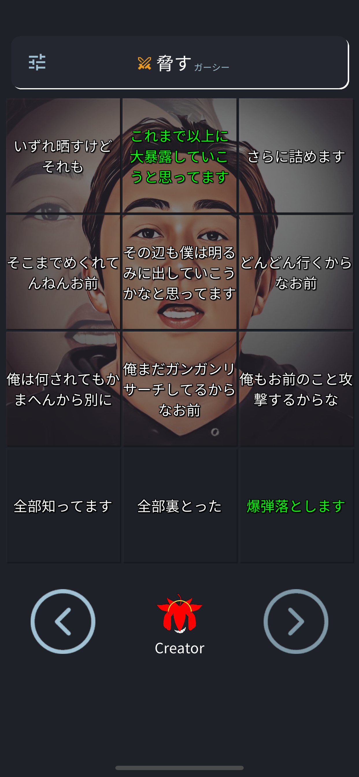 Gaasyy Voice / Higashitani
