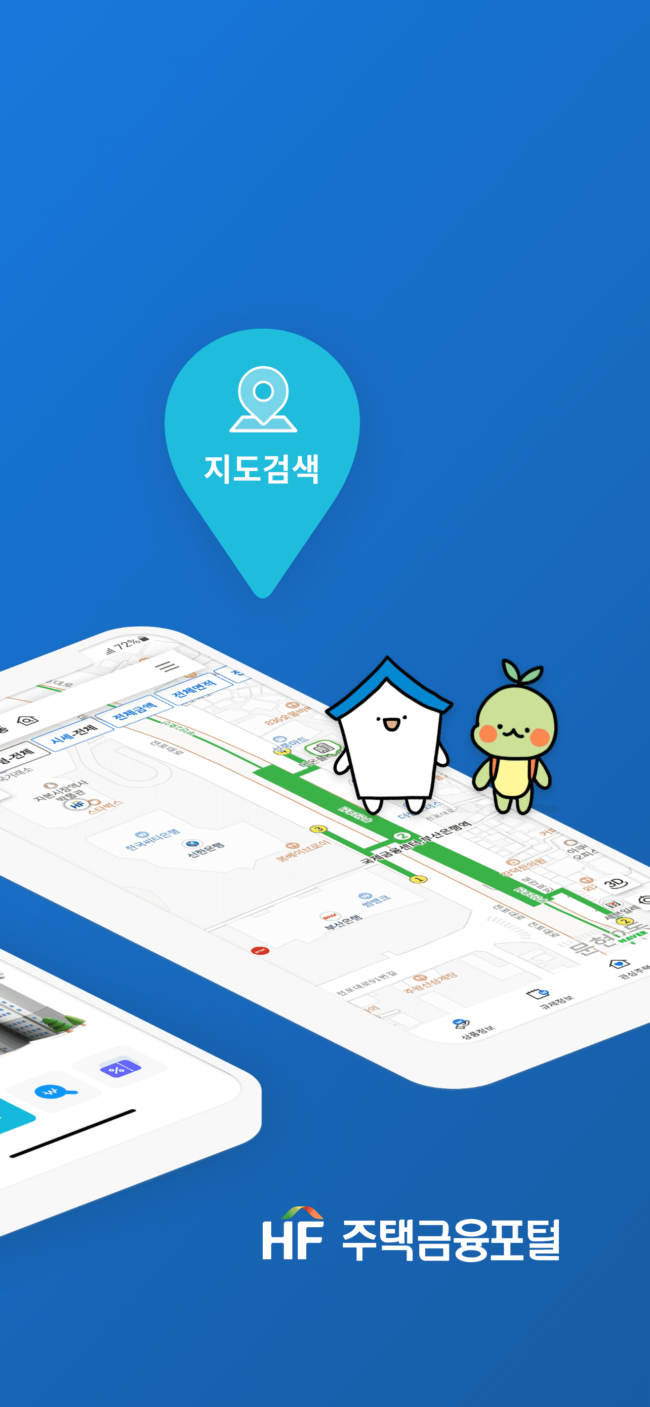 주택금융포털