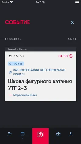 Game screenshot СК Арктика hack