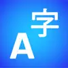 Chinese English Translator. problems & troubleshooting and solutions
