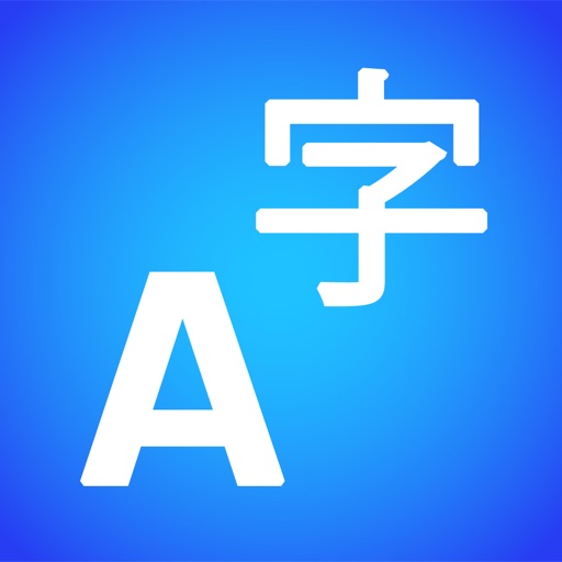Chinese English Translator. iOS App