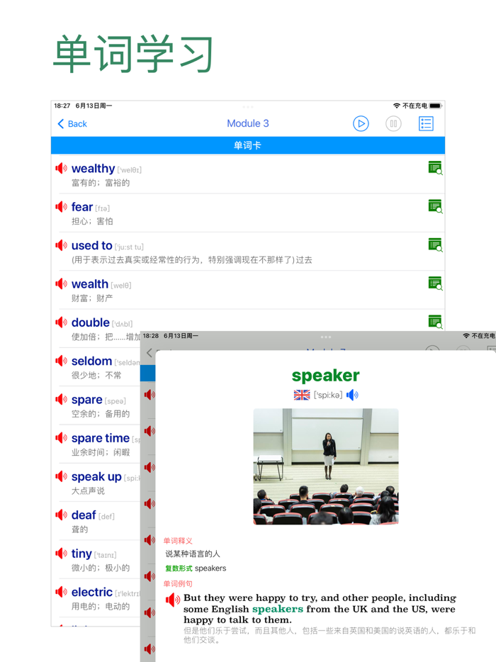 初中英语助手九年级下册外研版