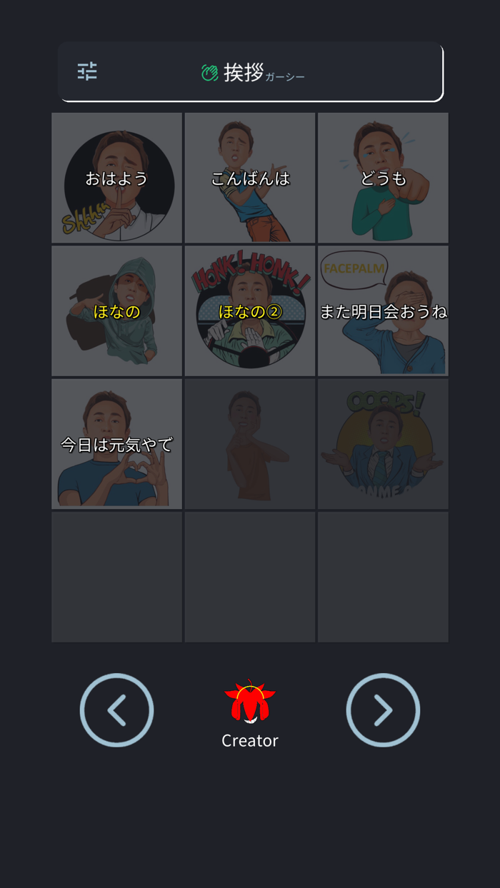 Gaasyy Voice - Higashitani