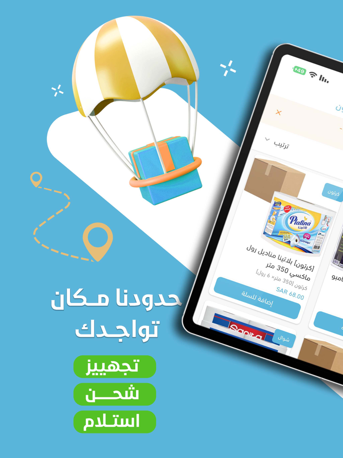 بدر العالمية