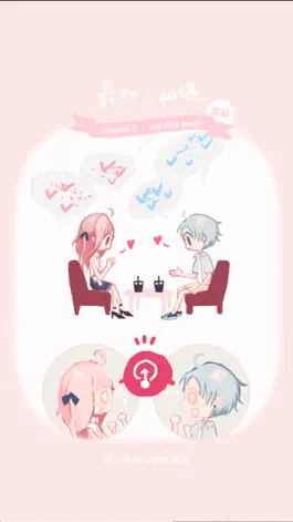 Game screenshot 恋恋奶茶小铺 apk